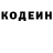 Codein напиток Lean (лин) Agus Ags